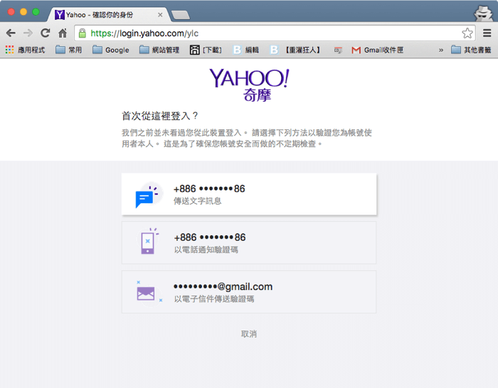 Yahoo-security-105