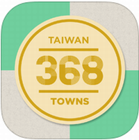 愛台灣就來玩「台灣拼圖」邊玩邊認識我們生長的這塊土地（iPhone, iPad）