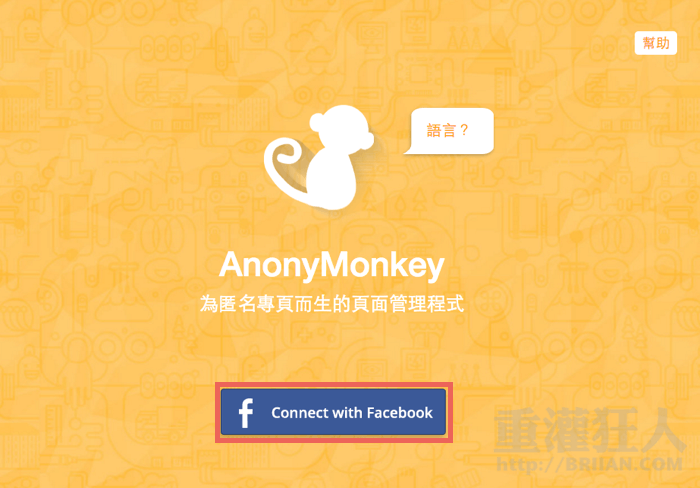 AnonyMonkey-201