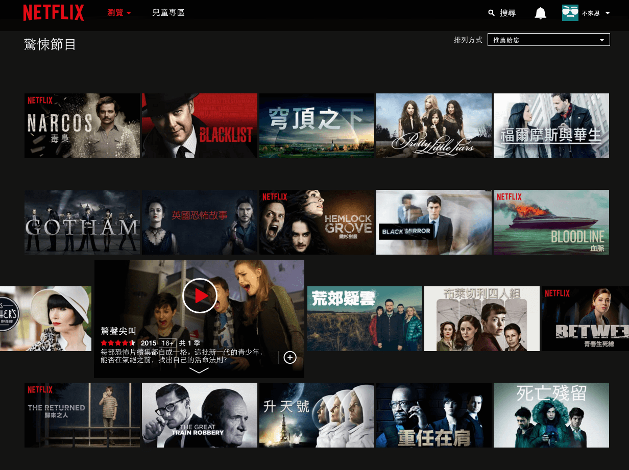 Netflix-08