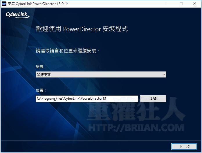 PowerDirector 13 LE-04