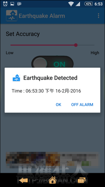 earthquakealarm_2