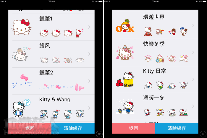 hkstickers_2_2