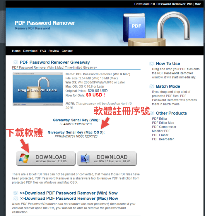 PDF Password Remover Giveaway-02