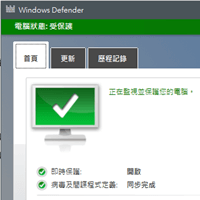 如何關閉、完全禁用 Windows 10 內建的 Windows Defender 掃毒工具？