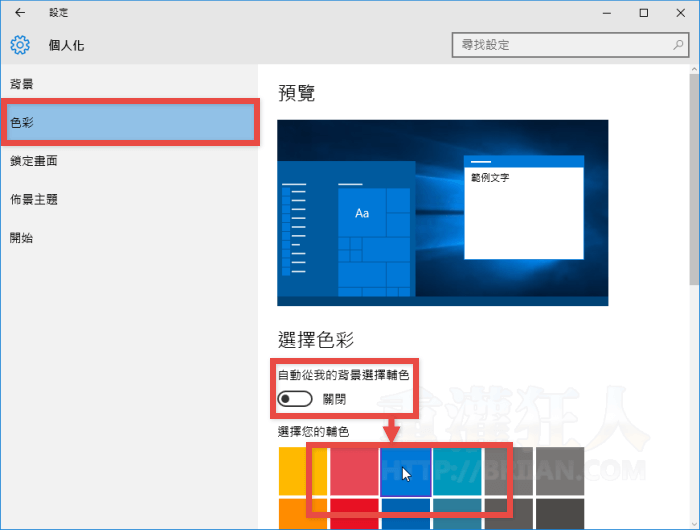 Change-windows-title-bar-color-02