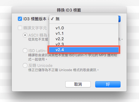 Mac-convert-ID3-02