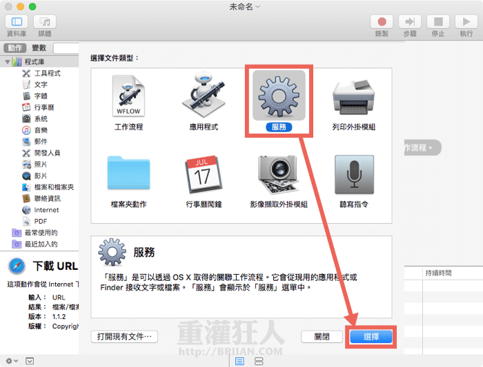 mac-Automator-run-app-02