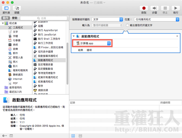 mac-Automator-run-app-04