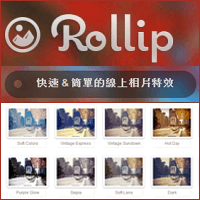 Rollip 快速、簡單的線上高品質照片編輯工具，超過 80 種特效、邊框