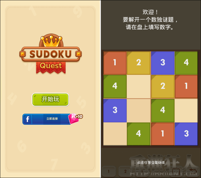 sudokuquest_1