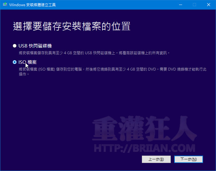 下載Windows-ISO-02
