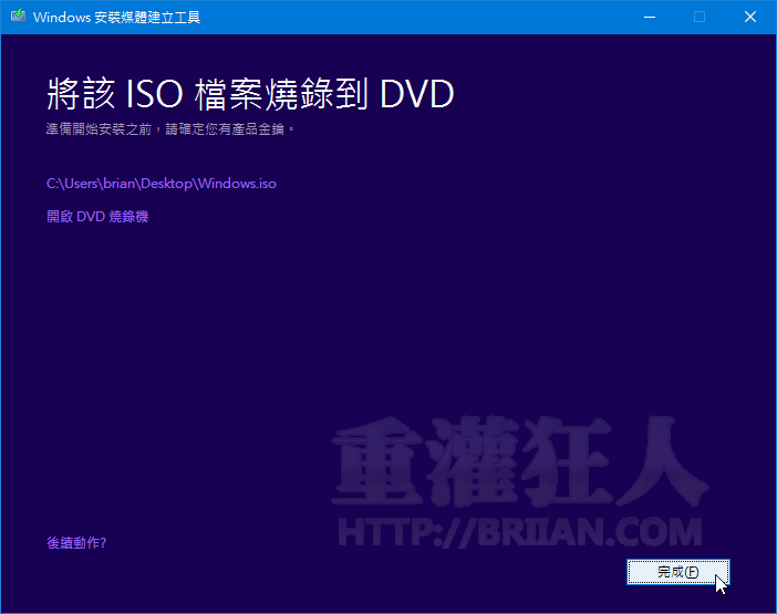 下載Windows-ISO-04