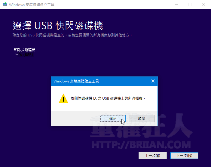 下載Windows-ISO-05