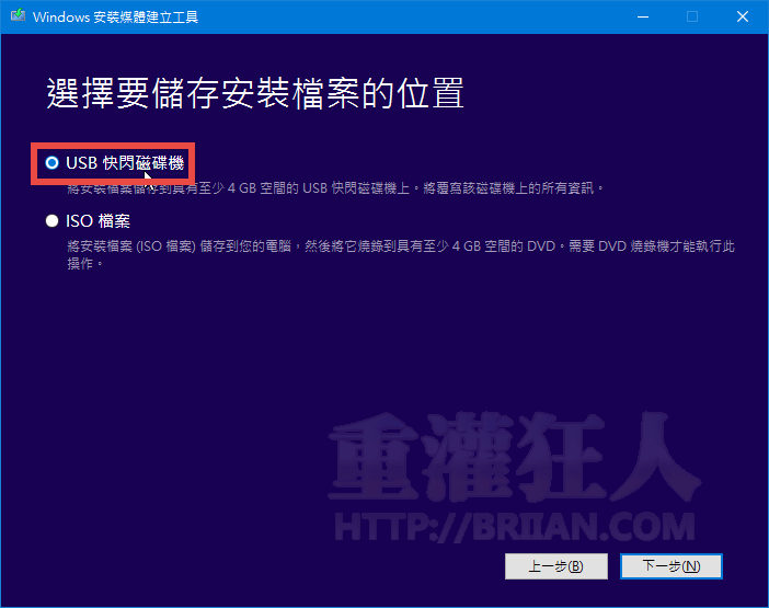 下載Windows-ISO-088