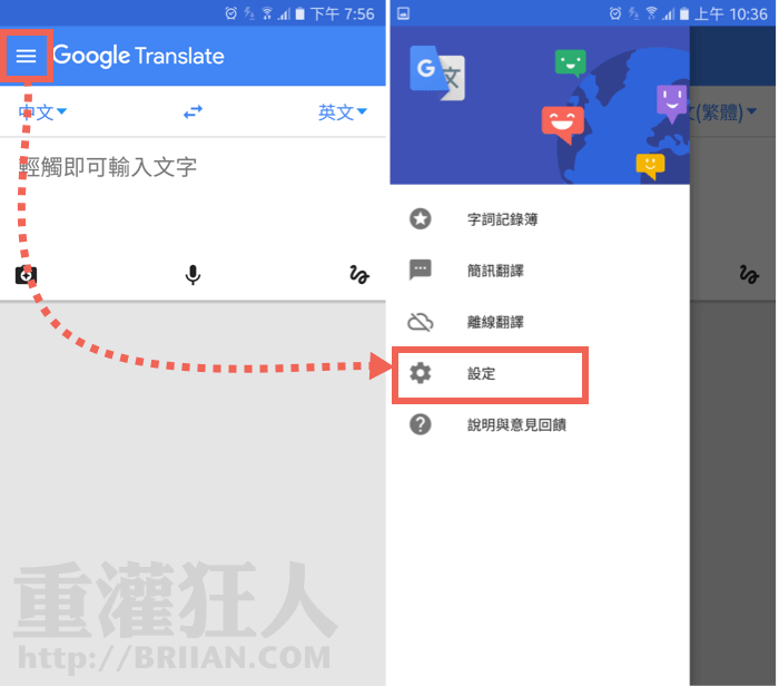 Google-Tap to Translate-01