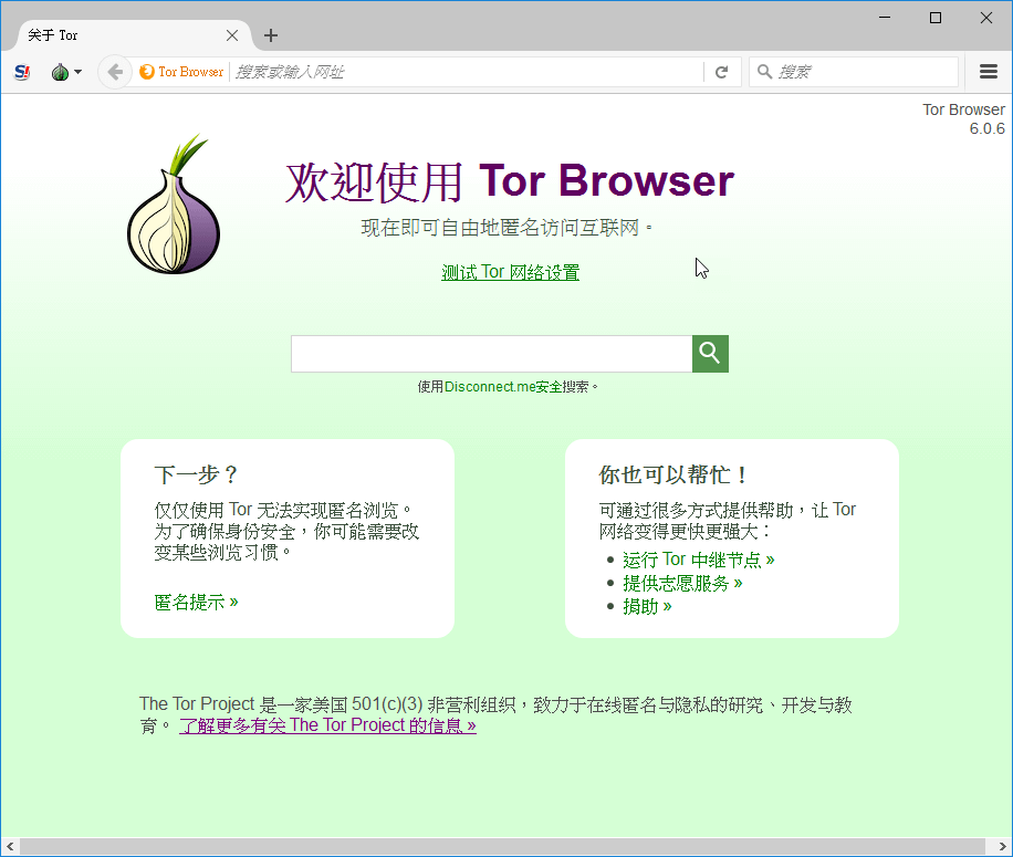 tor-browser-03
