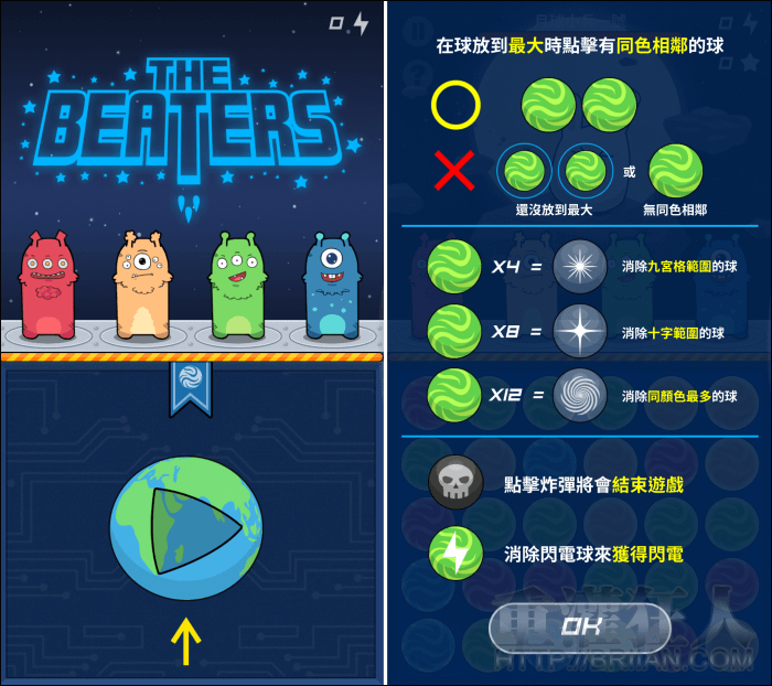 thebeaters_1