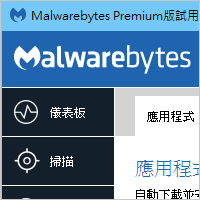 malwarebytes-anti-malware