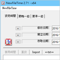 NewFileTime v6.77 批次修改檔案的製造日期、修改日期與存取日期