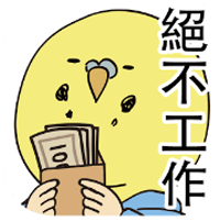 日本人 I 服了 U！「欠債要靠賭博來還」這是什麼超扭曲的另類手遊？（iPhone, Android）