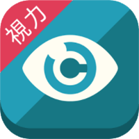 測試眼睛年齡與眼球運動小工具～「視力回復スマホ老眼クリニック」（iPhone, Android）