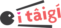不會講台語？「iTaigi 愛台語」集眾人智慧的台語發音查詢網站