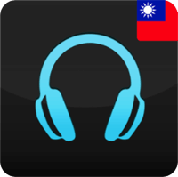 暗色背景的「台灣收音機」連線穩定還可預約錄音、定時關閉（Android）