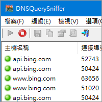 DNSQuerySniffer v1.80 DNS 解析記錄監控工具