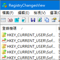 RegistryChangesView v1.21 登錄檔比對工具，挖出某個設定修改了什麼..