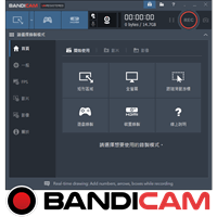 Bandicam v7.1.0 螢幕錄影、遊戲畫面/YouTube直播/Skype視訊/Webcam/Xbox/PS/IPTV… 錄影工具