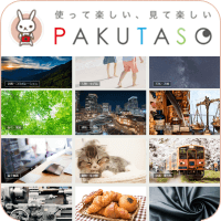 PAKUTASO 充滿日本味的可商用免費線上圖庫