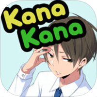 KanaKana 結合單詞與插圖的日文假名學習工具（iPhone, Android）