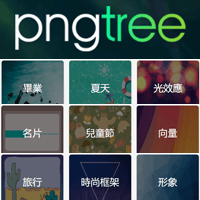 Pngtree 擁有超過 350 萬張免費下載的 PNG 去背圖片素材庫