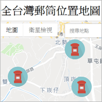 想寄信卻不知道哪裡有郵筒？「全台灣郵筒位置地圖」介面直覺超好查！