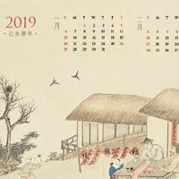 這個年好古色古香～國立故宮博物院 2019 年古畫月曆桌布、電子賀卡免費下載