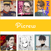 Picrew.me 超過 1000 款日系似顏繪，根本欺負有選擇困難的人啊！！