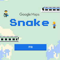 在 Google 地圖也能玩「貪食蛇」？這不是愚人節笑話，快來玩啊！