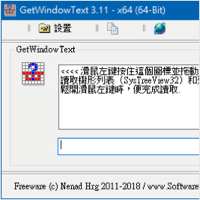 GetWindowText v3.11 擷取視窗中無法複製的文字、樹狀列表