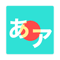 Hiragana Easy 日文平假名練習器（Android）
