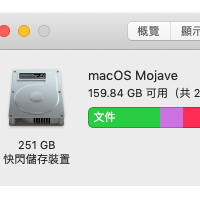 [Mac] 快速找出佔用最多硬碟空間的【超大檔案】！