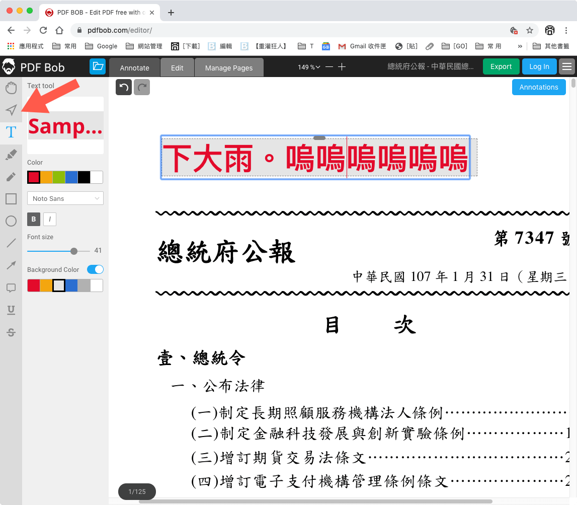 Pdf Bob 線上pdf 編輯器 編修 加註解 合併刪除 匯出成word 重灌狂人