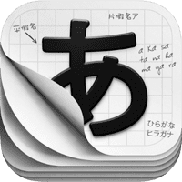 給日文初學者，瘋狂操練的「死背爛背五十音」！（iPhone, iPad）