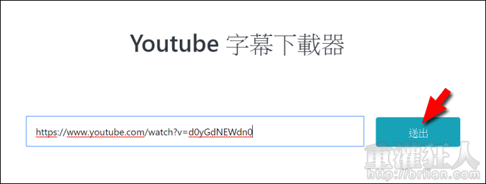 看影片做筆記好輕鬆 Youtube 字幕下載器 免安裝一鍵快速下載字幕檔 重灌狂人