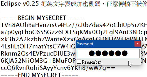Eclipse v0.25 把純文字變成加密亂碼，任意傳輸不被偷看！