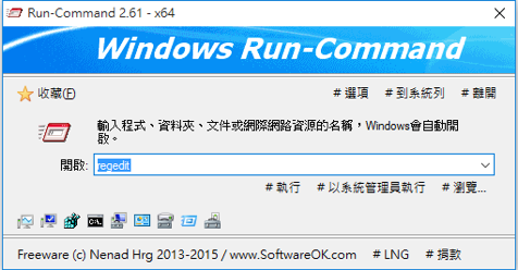 Run-Command v3.51 增強版「執行」面板，快速開啟各種設定、執行指令