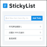 StickyList 極簡風網頁版待辦清單，寫下當日必做的事項來提高效率！