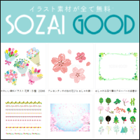 Soazi Good 日系插圖背景素材庫，種類豐富全都可以免費下載使用！
