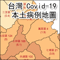 附近有多少人確診？打開「台灣 Covid-19 本土病例地圖」快速了解各行政區域確診數