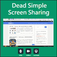 免安裝！Dead Simple Screen Sharing 線上螢幕分享工具，打開網頁即可分享超方便！